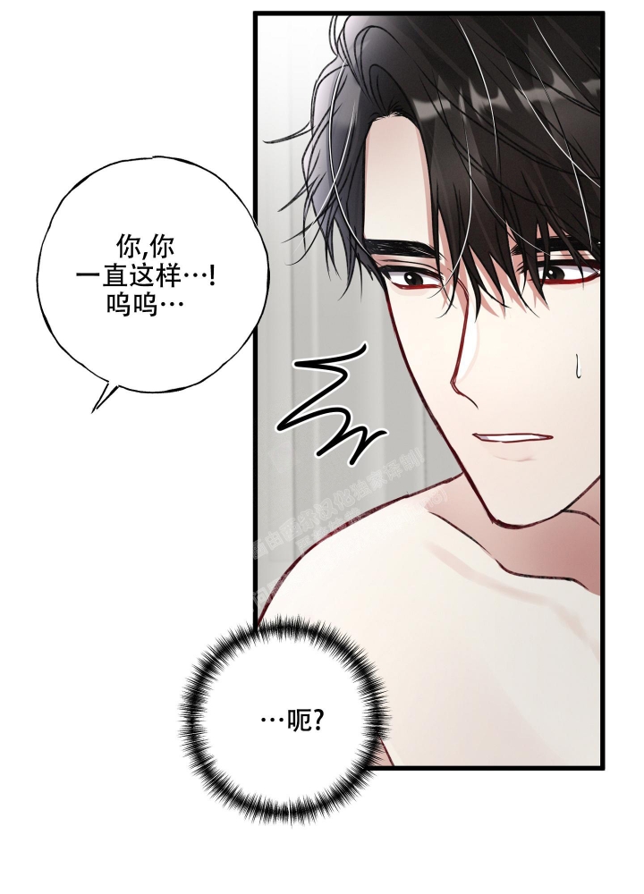 《不起眼向导的平凡日常》第90话 第27页