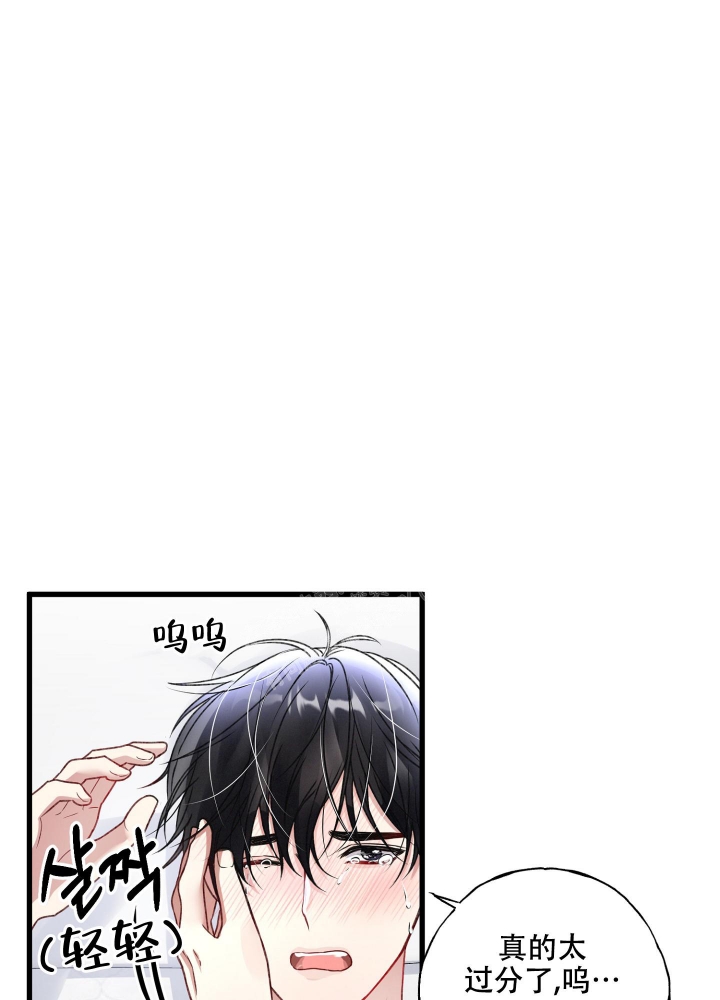 《不起眼向导的平凡日常》第90话 第28页