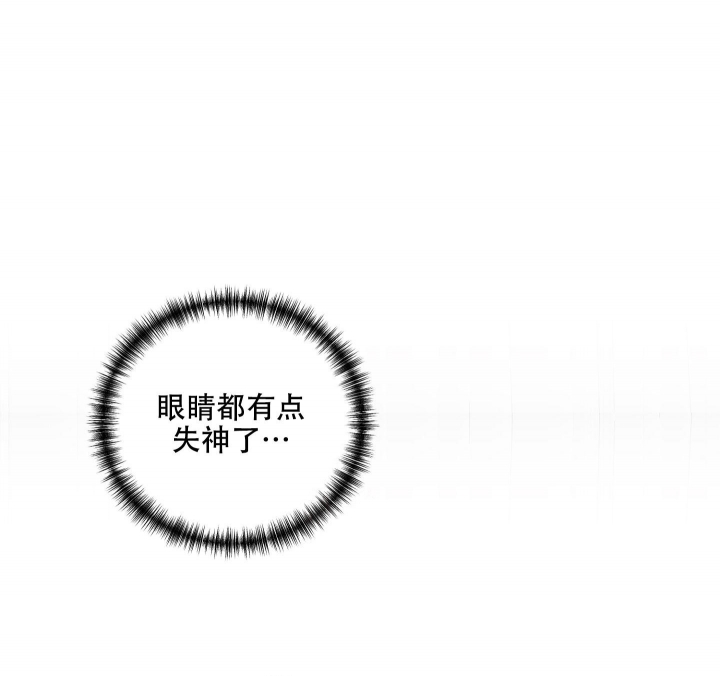 《不起眼向导的平凡日常》第90话 第30页