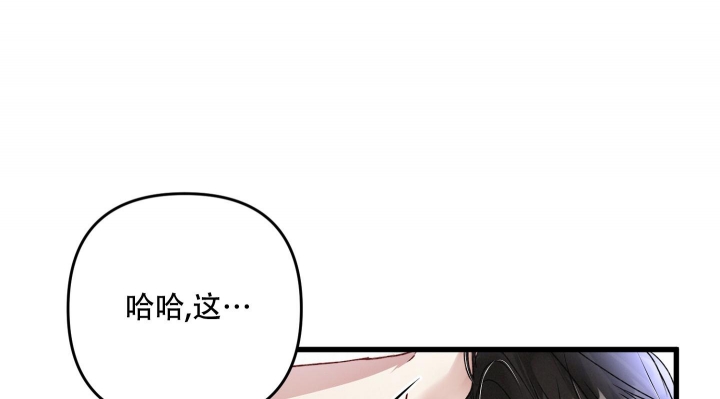 《不起眼向导的平凡日常》第90话 第31页