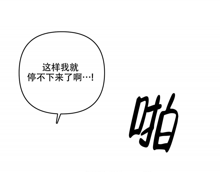 《不起眼向导的平凡日常》第90话 第33页