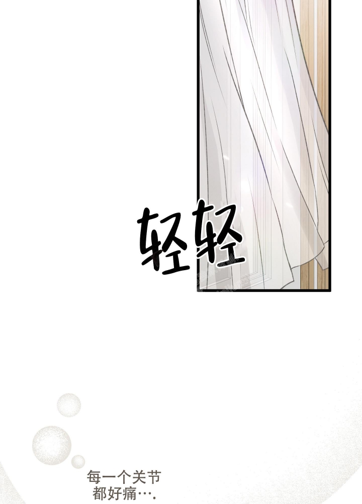 《不起眼向导的平凡日常》第90话 第35页