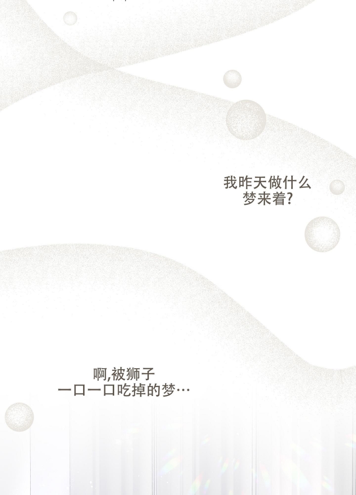 《不起眼向导的平凡日常》第90话 第36页