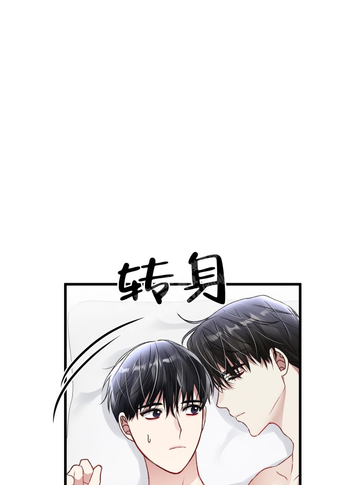 《不起眼向导的平凡日常》第90话 第38页