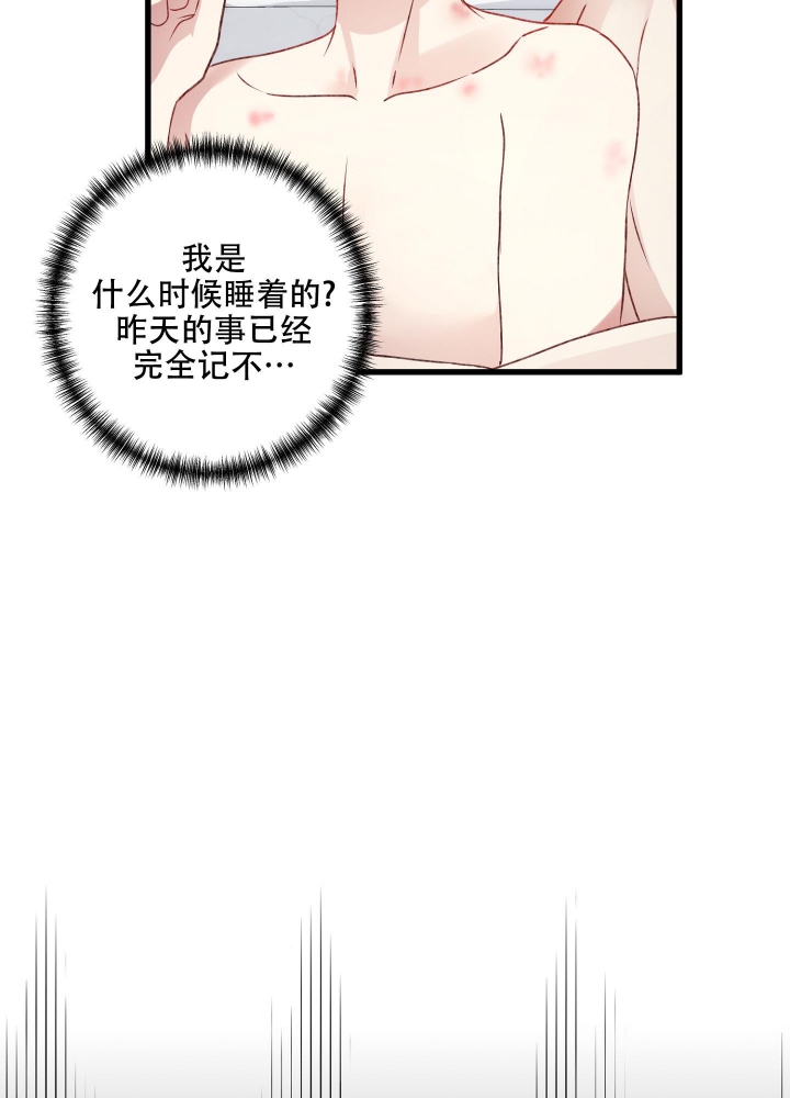 《不起眼向导的平凡日常》第90话 第39页