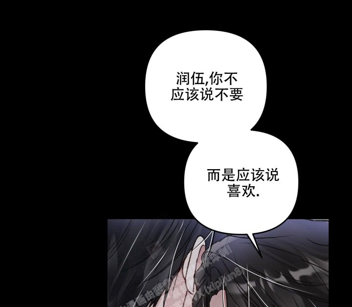 《不起眼向导的平凡日常》第90话 第41页