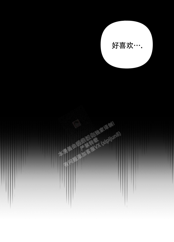 《不起眼向导的平凡日常》第90话 第43页