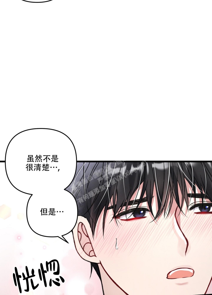 《不起眼向导的平凡日常》第90话 第5页