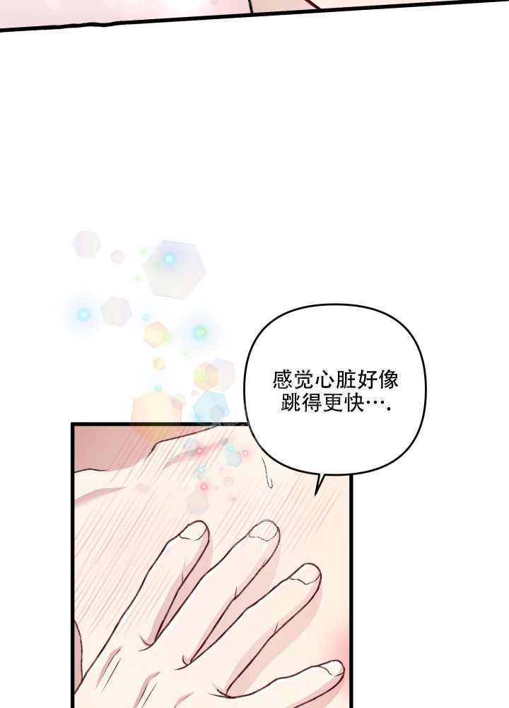 《不起眼向导的平凡日常》第90话 第6页