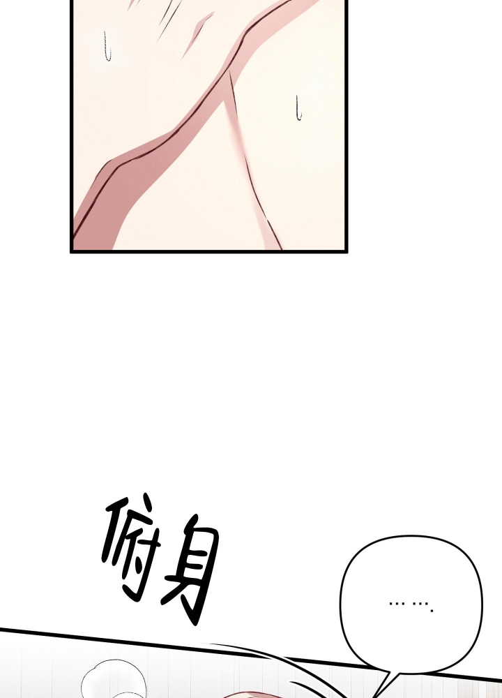 《不起眼向导的平凡日常》第90话 第7页