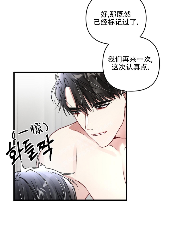 《不起眼向导的平凡日常》第90话 第9页