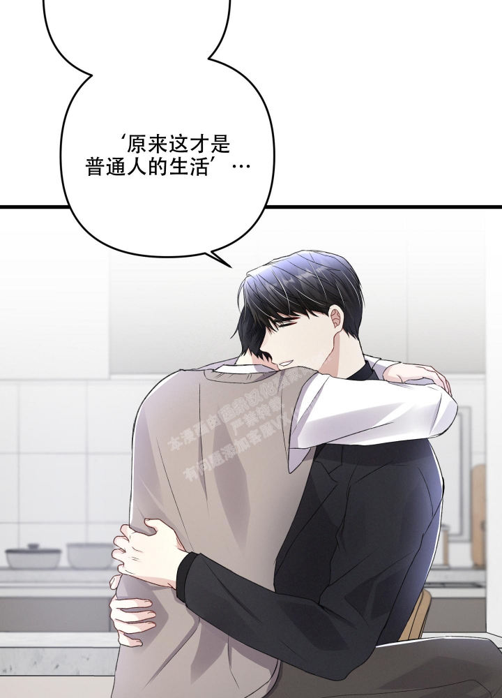 《不起眼向导的平凡日常》第87话 第10页
