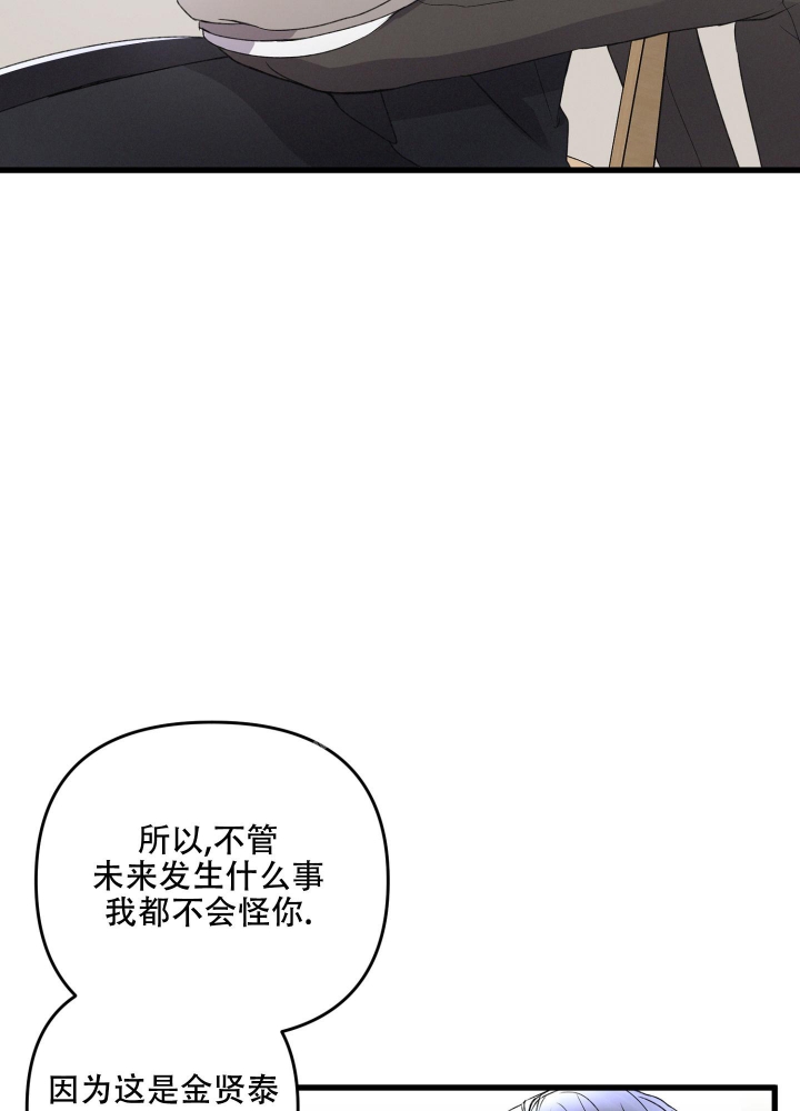 《不起眼向导的平凡日常》第87话 第11页