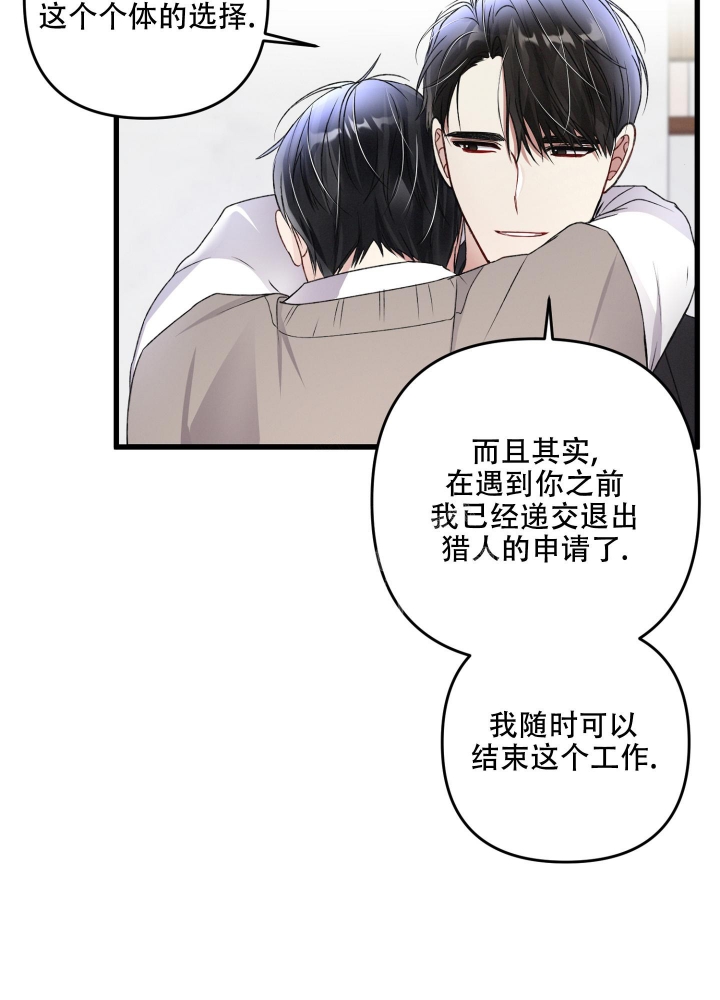《不起眼向导的平凡日常》第87话 第12页