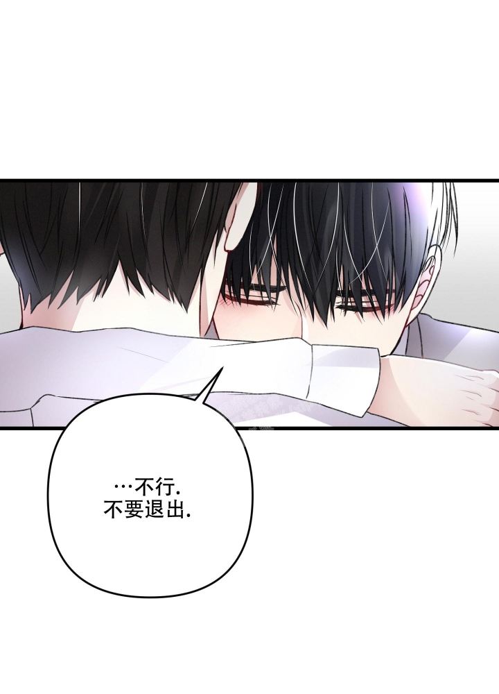 《不起眼向导的平凡日常》第87话 第13页