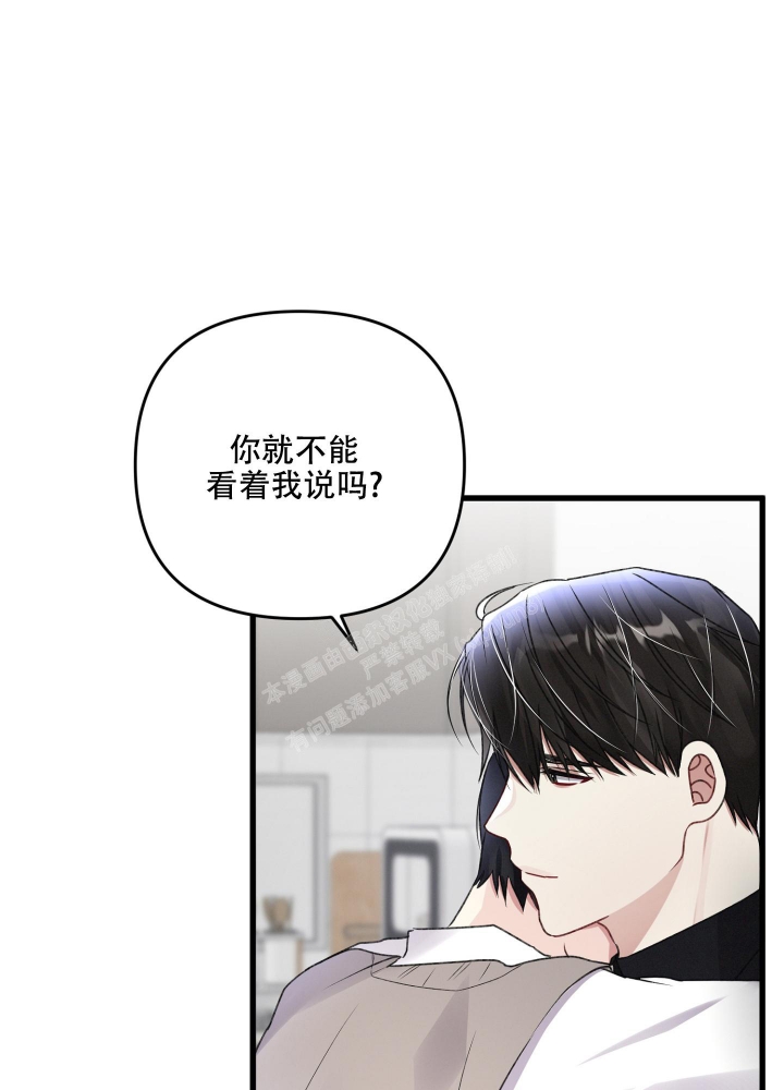 《不起眼向导的平凡日常》第87话 第14页