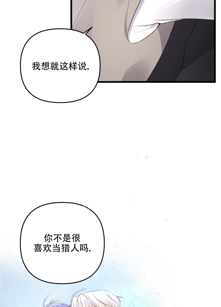 《不起眼向导的平凡日常》第87话 第15页