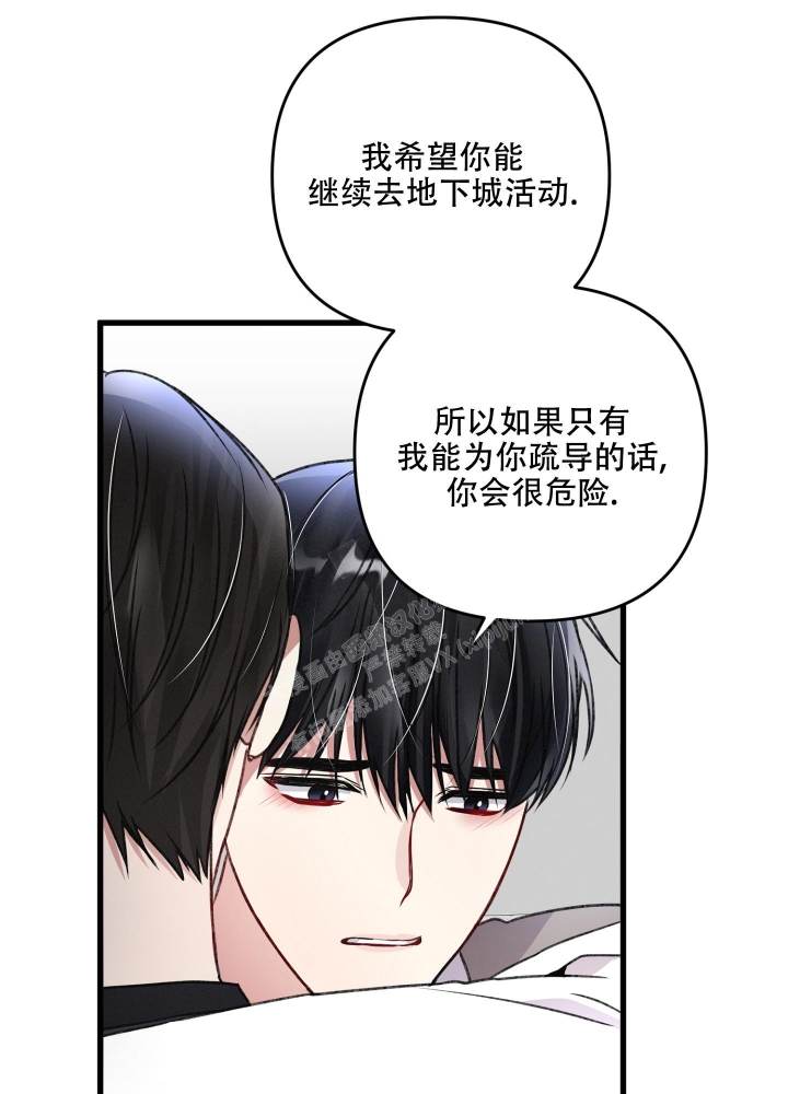 《不起眼向导的平凡日常》第87话 第18页