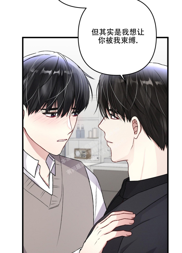《不起眼向导的平凡日常》第87话 第24页