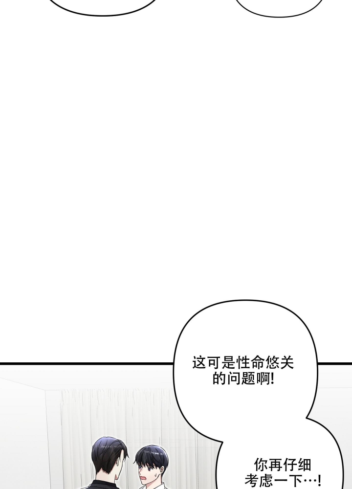 《不起眼向导的平凡日常》第87话 第28页