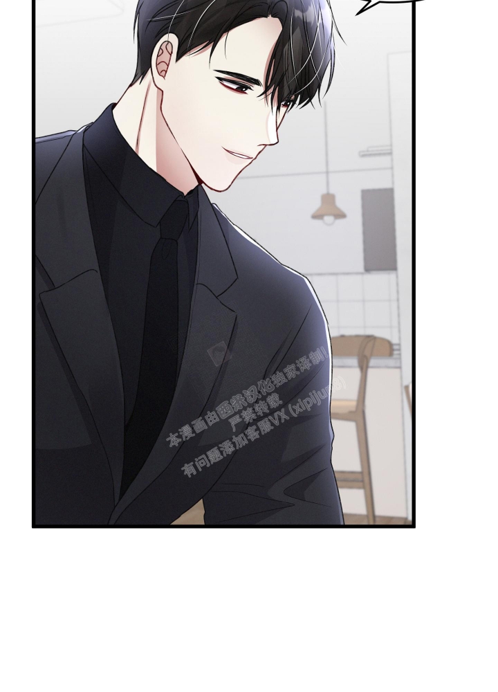 《不起眼向导的平凡日常》第87话 第32页