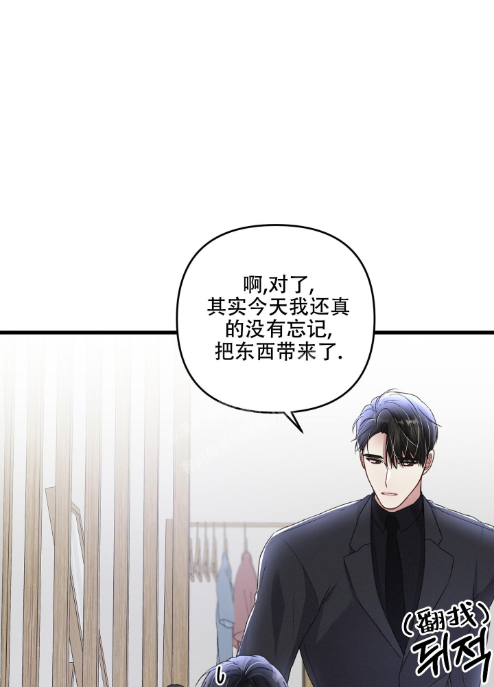 《不起眼向导的平凡日常》第87话 第33页