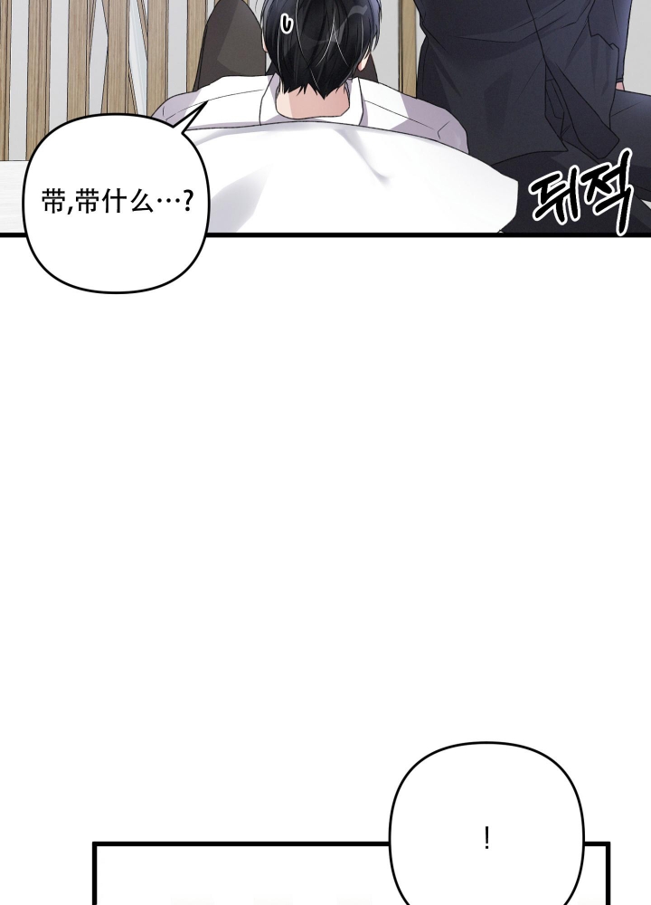 《不起眼向导的平凡日常》第87话 第34页