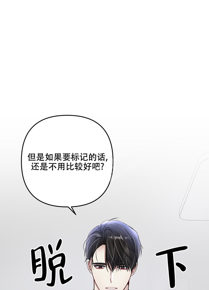 《不起眼向导的平凡日常》第87话 第36页