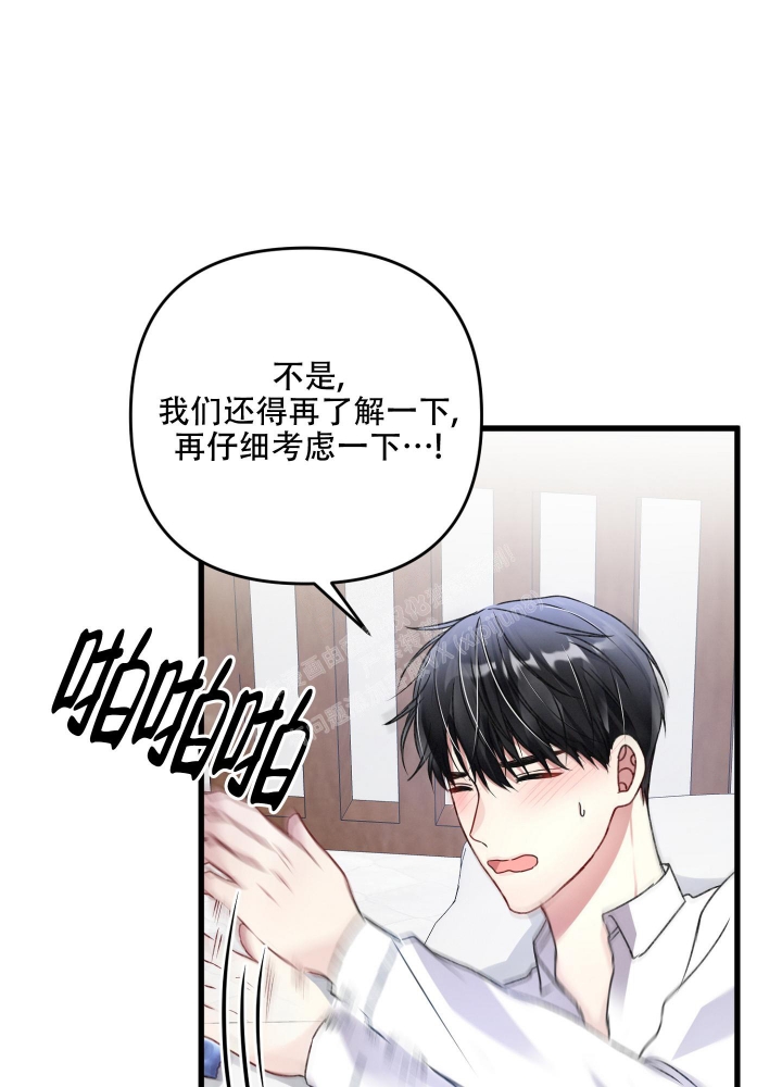 《不起眼向导的平凡日常》第87话 第38页