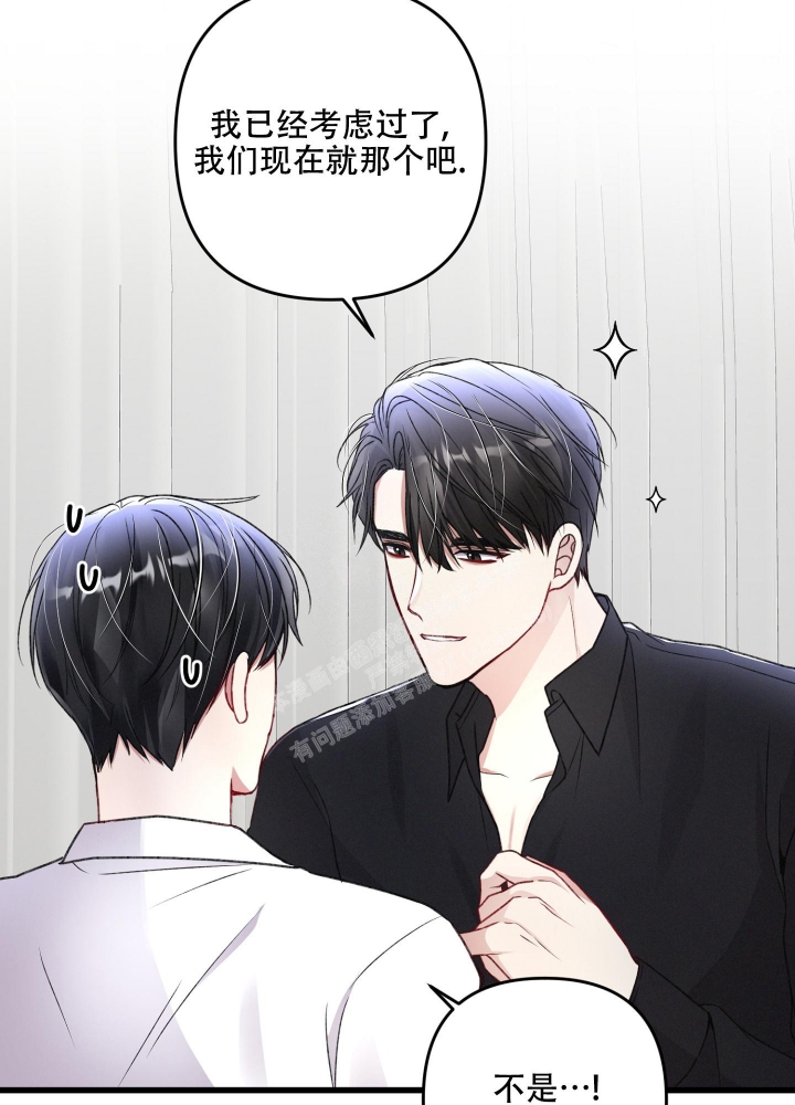 《不起眼向导的平凡日常》第87话 第41页