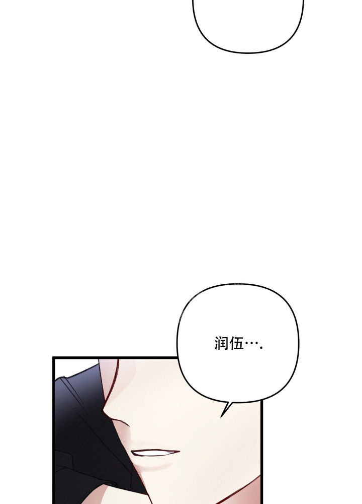 《不起眼向导的平凡日常》第87话 第42页
