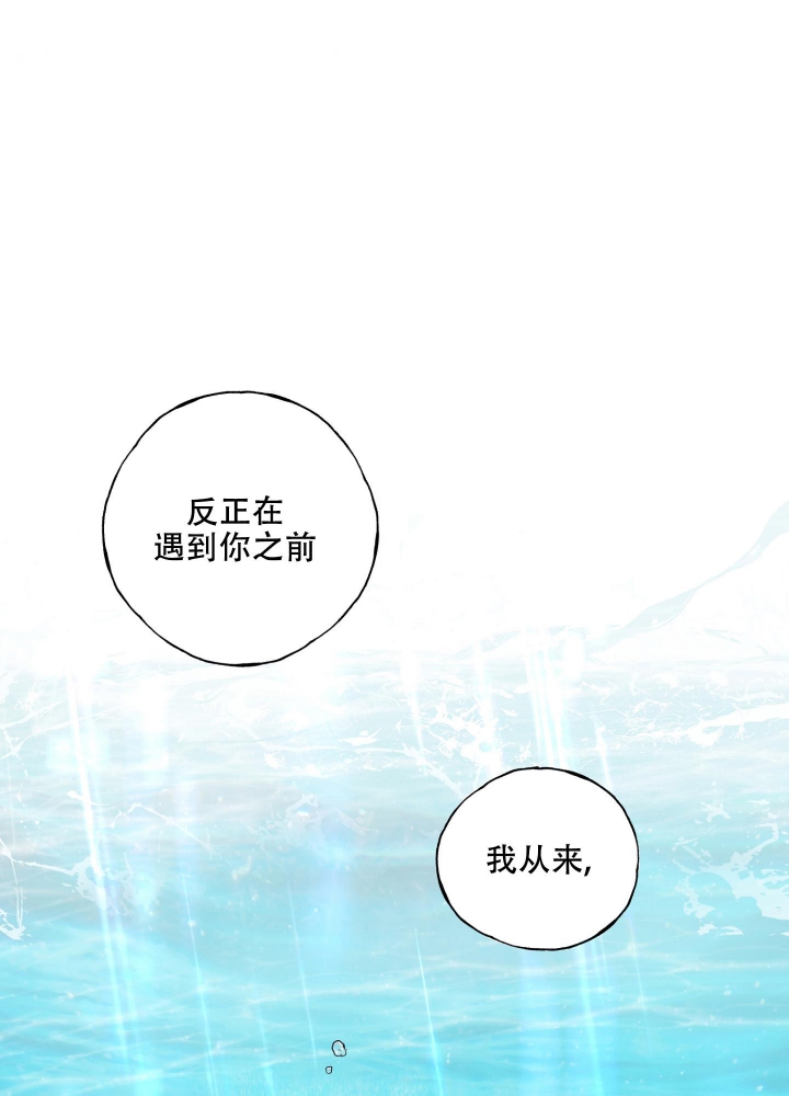 《不起眼向导的平凡日常》第87话 第5页