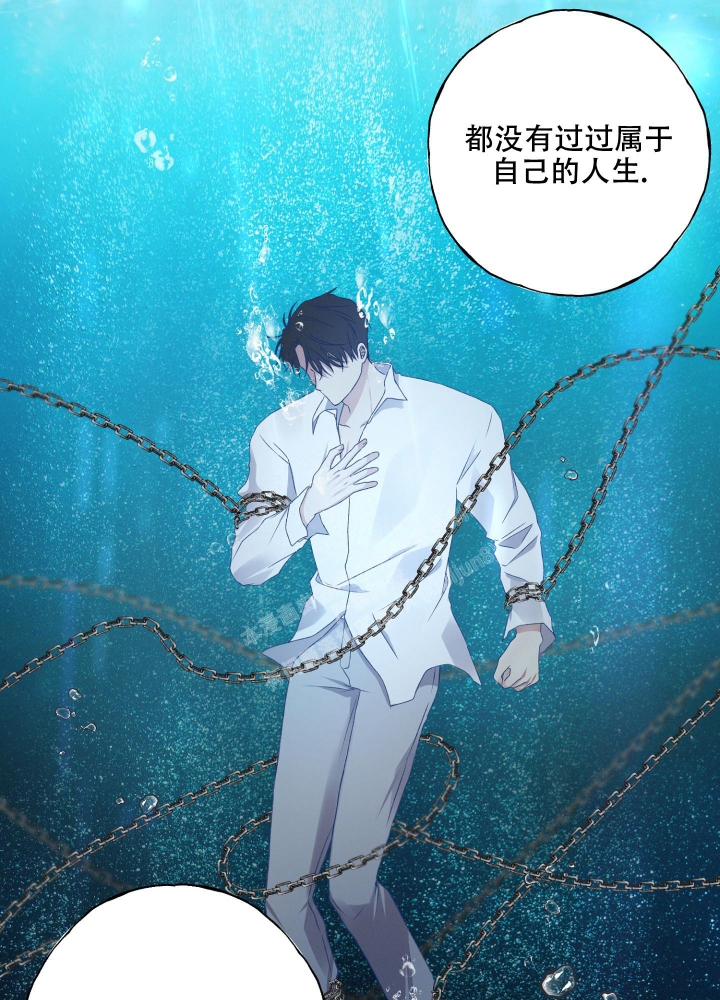 《不起眼向导的平凡日常》第87话 第6页