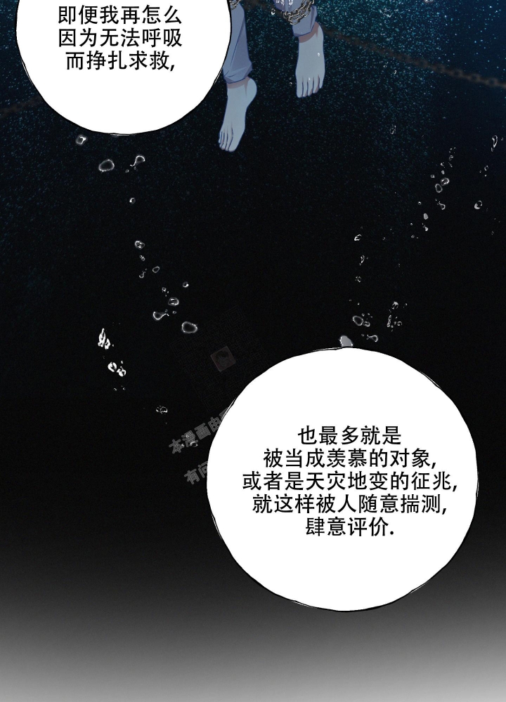 《不起眼向导的平凡日常》第87话 第7页
