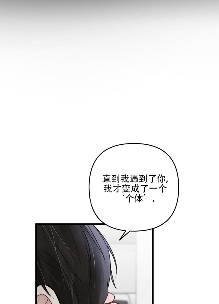 《不起眼向导的平凡日常》第87话 第8页