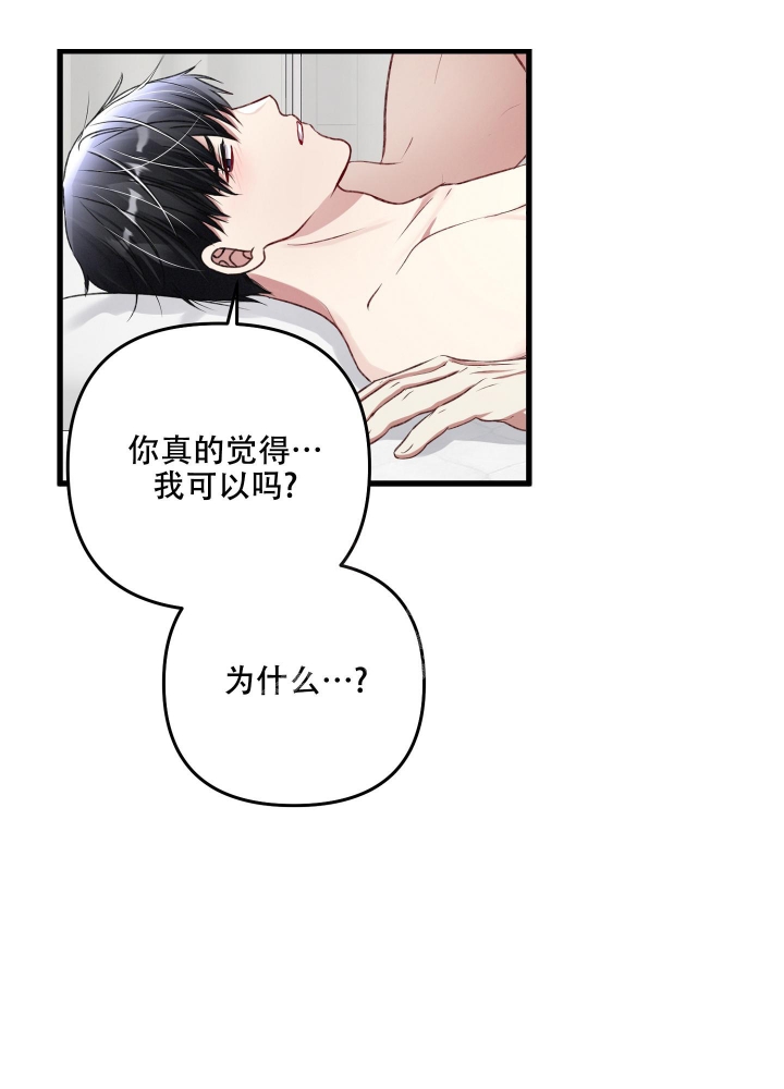 《不起眼向导的平凡日常》第88话 第10页