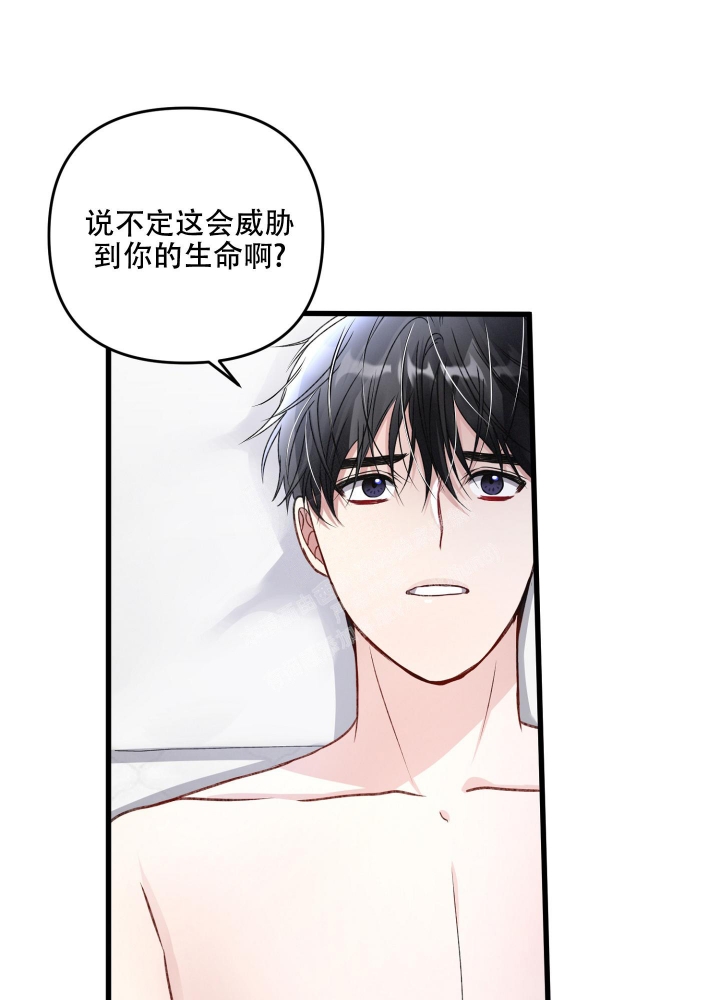 《不起眼向导的平凡日常》第88话 第11页