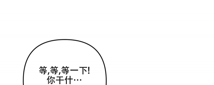 《不起眼向导的平凡日常》第88话 第14页