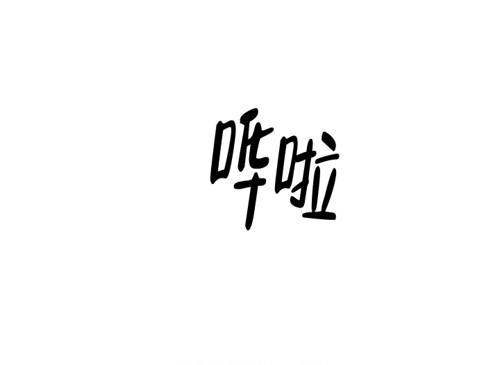 《不起眼向导的平凡日常》第88话 第16页
