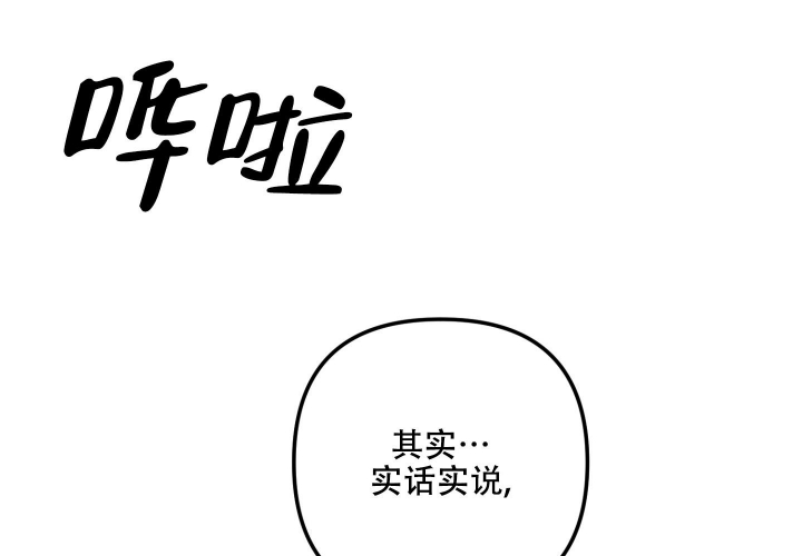 《不起眼向导的平凡日常》第88话 第22页