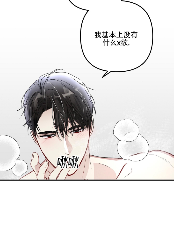 《不起眼向导的平凡日常》第88话 第23页
