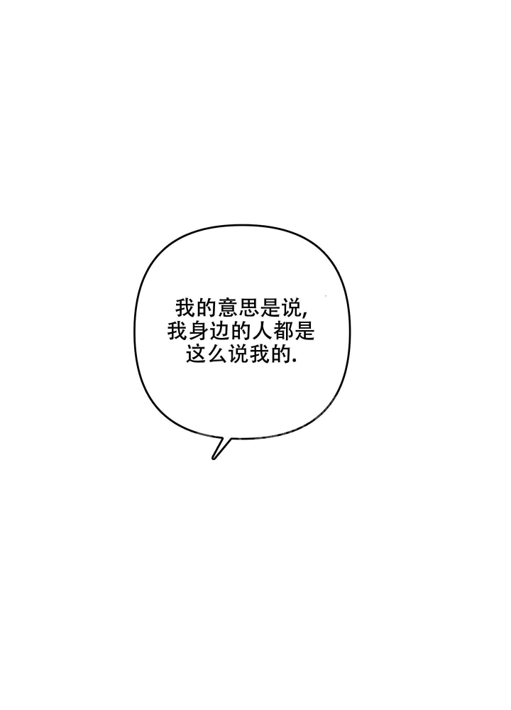 《不起眼向导的平凡日常》第88话 第26页
