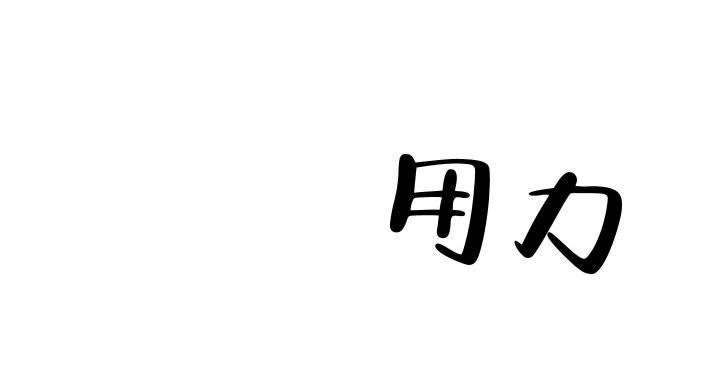 《不起眼向导的平凡日常》第88话 第27页