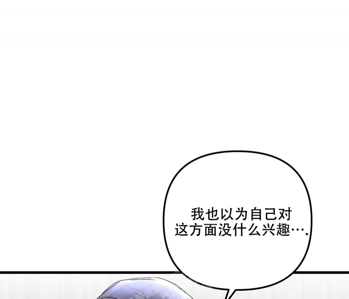《不起眼向导的平凡日常》第88话 第28页
