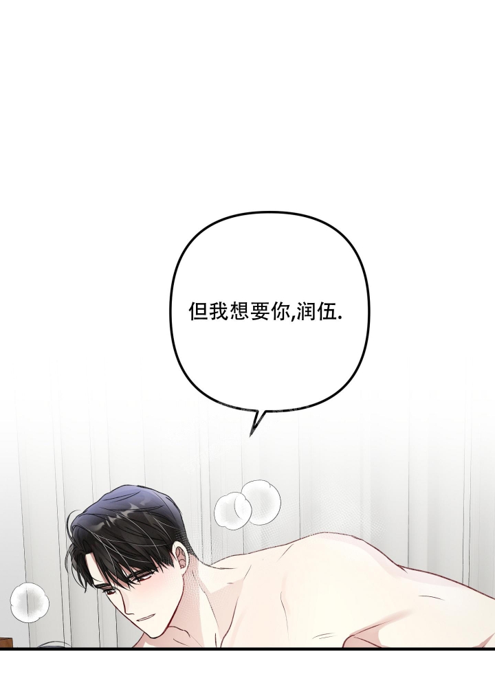 《不起眼向导的平凡日常》第88话 第30页