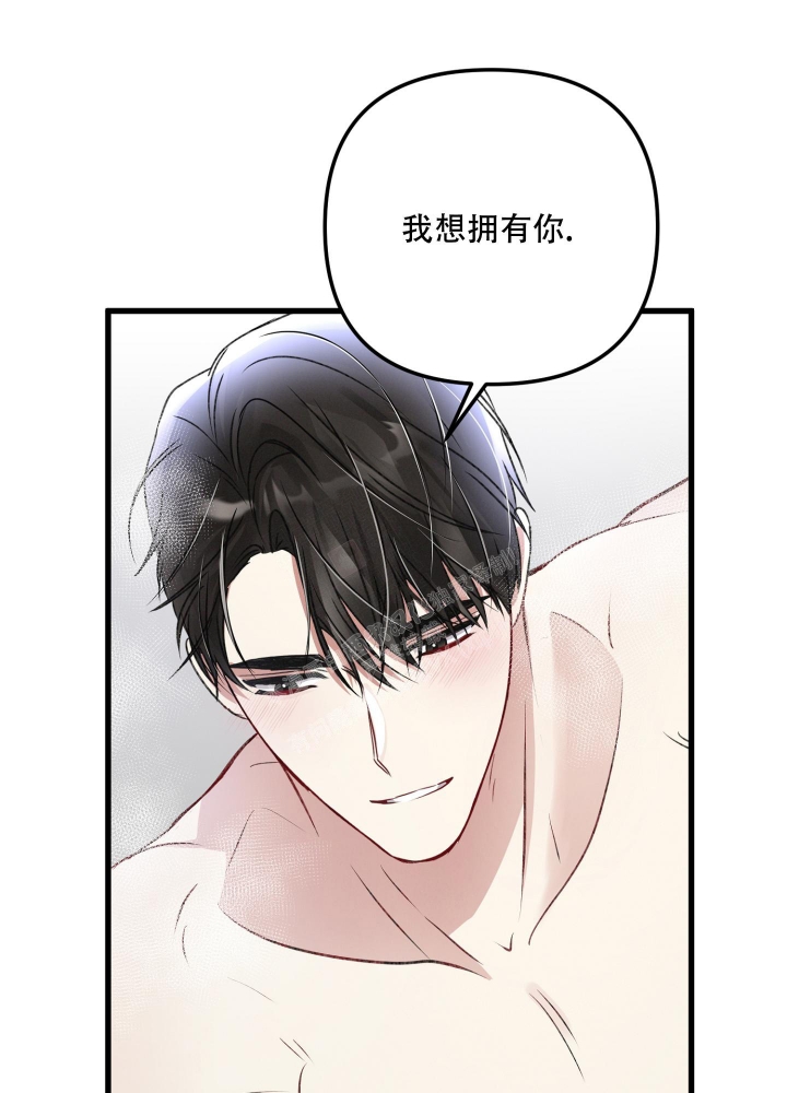 《不起眼向导的平凡日常》第88话 第32页