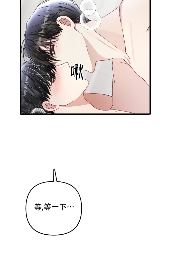 《不起眼向导的平凡日常》第88话 第4页