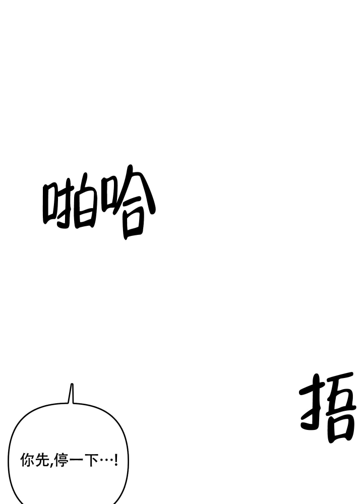 《不起眼向导的平凡日常》第88话 第5页