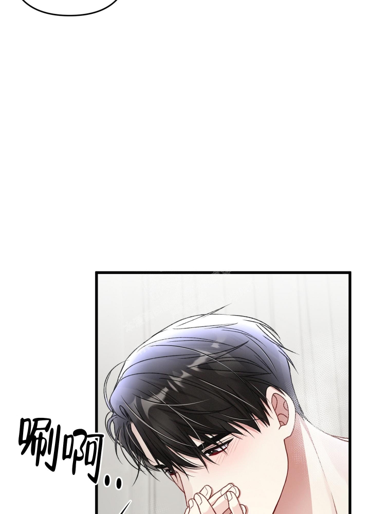 《不起眼向导的平凡日常》第88话 第6页