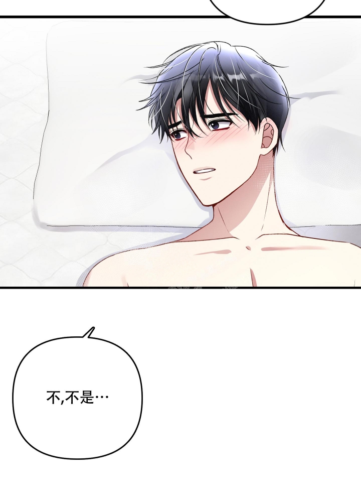 《不起眼向导的平凡日常》第88话 第8页